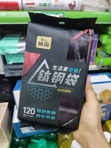 班森加厚垃圾袋背心手提式家用垃圾袋黑色灰色4卷120只