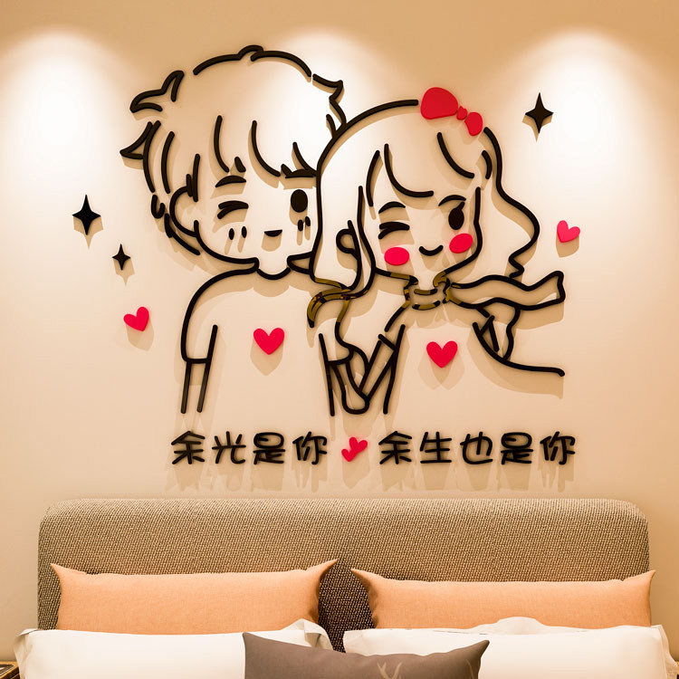 ins亚克力卧室床头3d立体墙贴