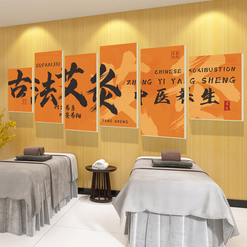 艾灸馆装饰贴画中医养生文化背景墙面贴纸疗愈空间氛围布置墙贴画