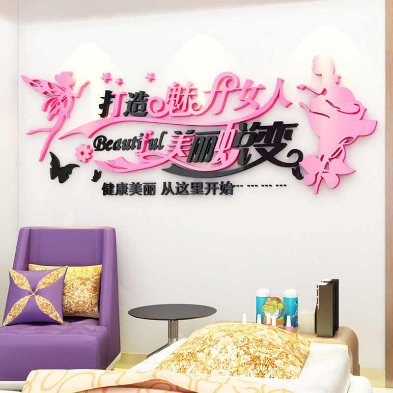 亚克力高级会所养生馆立体墙贴