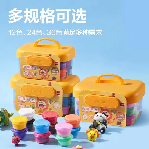 YC186得力袋装轻粘土12/24/36色幼儿园彩泥儿童手工橡皮泥YC666