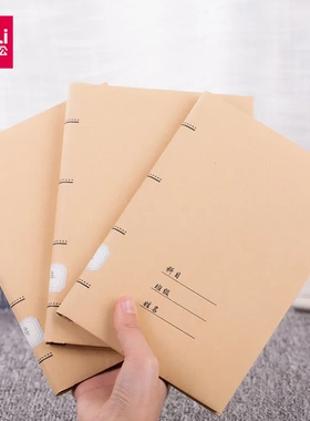 10张32K得力70550 牛皮纸书套文具书皮柔韧结实书帖包书纸皮