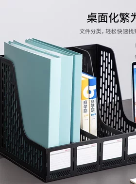 78998得力78997文件筐三联文件框4联文件架资料架文件栏文件筐