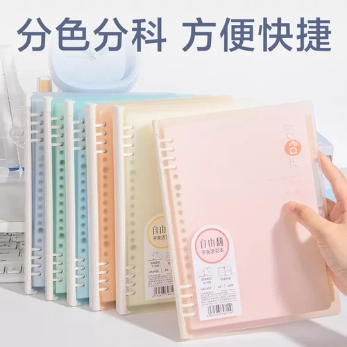 HA540Z得力活页本A5活页学科笔记本B5活页本初中生笔记本40张