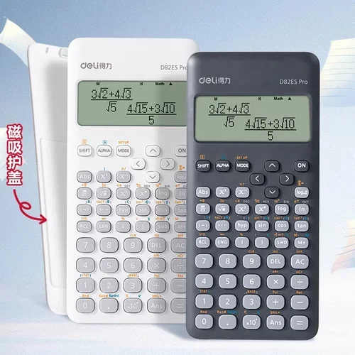 得力科学计算器D82ES PRO考试初中生高中多功能计算机
