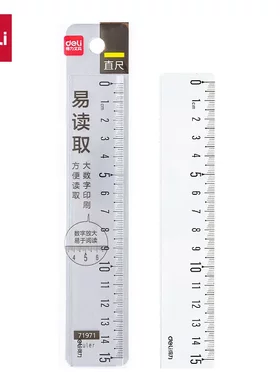 得力71971易读取直尺15cm小直尺PS透明波浪尺PS材质