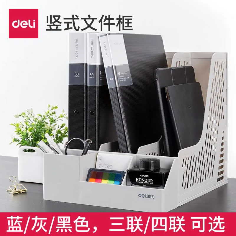 得力78980/78981文件座文件架文件框加厚三联四联文件夹收纳盒图片