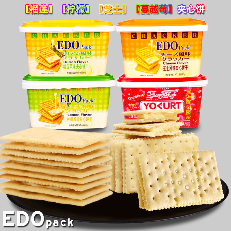 edo餅幹禮盒包裝600g香港名牌芝士檸檬榴蓮蔓越莓夾心餅幹整盒裝在類目 零食/堅果/特產, 餅乾/膨化, 餅乾（新）, 夾心餅乾中 - 來自Buy2taobao.com提供專業的淘寶代購服務