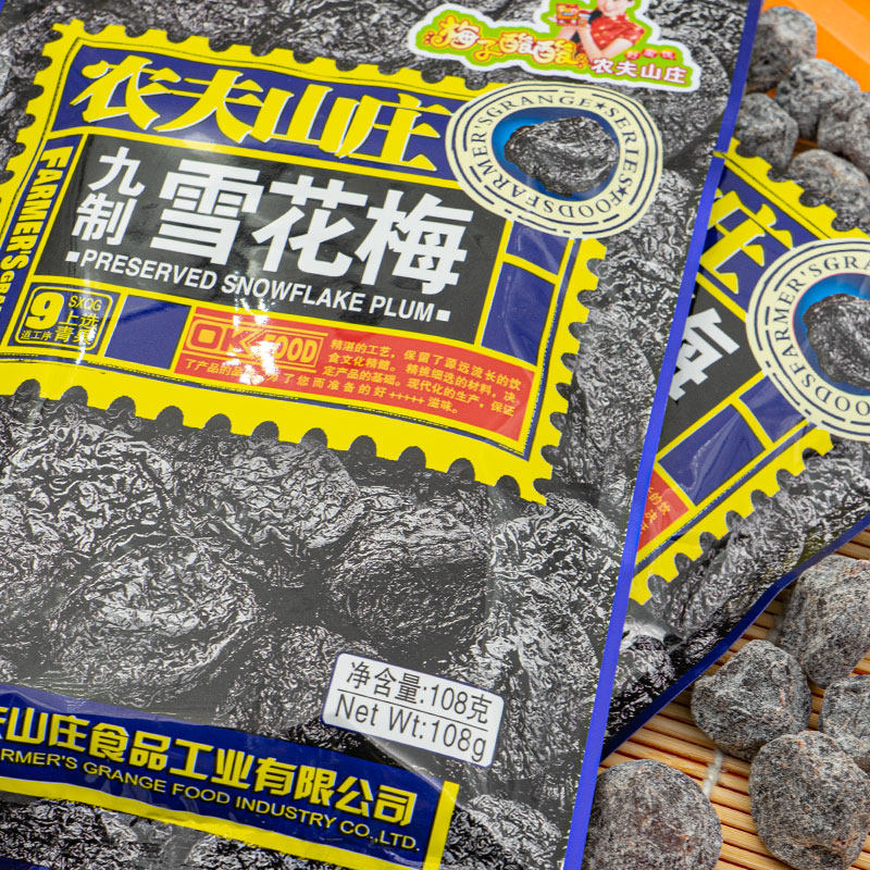 正品九制雪花梅袋装整箱甜酸孕妇孕期零食农夫山庄李子凉果干梅子