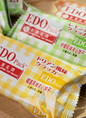 edo pack柠檬夹心苏打散装榴莲芝士饼干整箱5斤独立包装零食