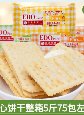 edo pack夹心饼干榴莲整箱5斤小包散装零食柠檬芝士乳酸菌苏打饼