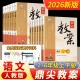 部编版 RJ版 课堂教学设计与案例特级教案教师备课教参教师用书延边教育 鼎尖教案上下册一二三四五六年级人教版 小学语文2026版