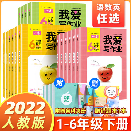 我爱英语价格 我爱英语图片 星期三