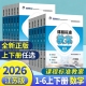 2026版 适用新素质方略系列小学123456老师教研参考书备课教师招聘教案与教学用书 课程标准教案数学一二三四五六年级上册下册江苏版