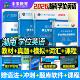 2026年湖南省学士学位英语考试教材历年真题库模拟试卷26专升本湖南师范大学成考自考本科高等教育水平统考复习资料模拟词汇书2025