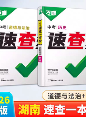 2026万唯湖南长沙中考场速