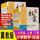 一二三四五六年级上下册教参教师备课用书教学设计老师辅助教学资料课程标准优秀教案 鼎尖教案小学数学冀教版 冀教版 2026版