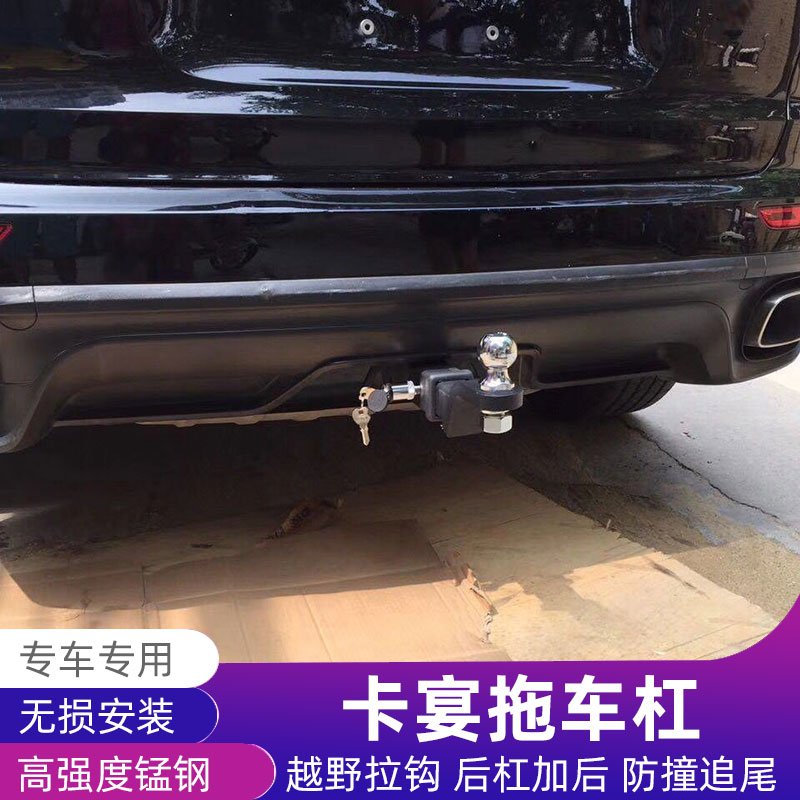 保时捷卡宴奥迪Q7途锐拖车杠脱钩