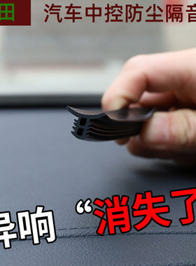 CRV皓影XR缤智URV冠道隔音密封条