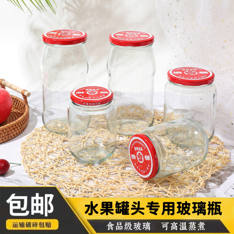 罐头瓶耐高温密封罐空瓶带盖收纳瓶食品级玻璃瓶罐头瓶子