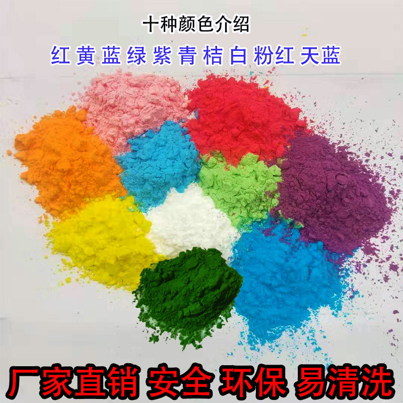 彩跑粉彩虹跑玉米淀粉路跑街拍拍照儿童彩色粉末白色彩粉喷瓶装粉