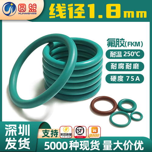 氟橡胶内径防油高压密封圈