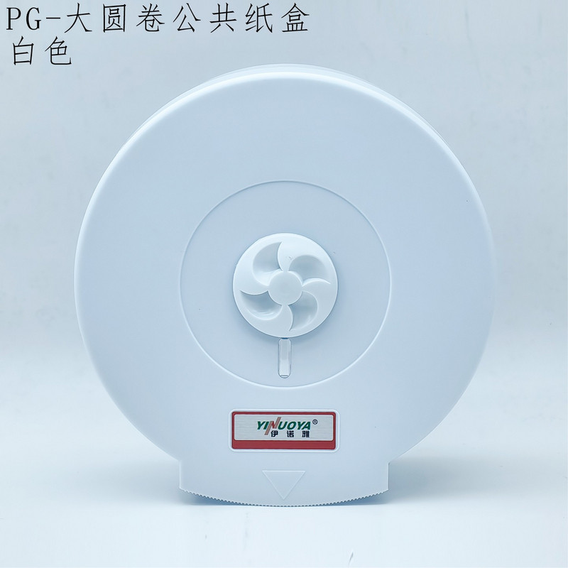 PG大圆卷公共纸盒白色壁挂式卷纸器卫生间纸巾盒,家装主材,卷纸器/纸巾架,淘宝优惠券,粉丝福利购,淘宝优惠卷