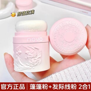 免洗去油头神器novo发际线蓬蓬粉头发控油持久自然蓬松粉刘海干发
