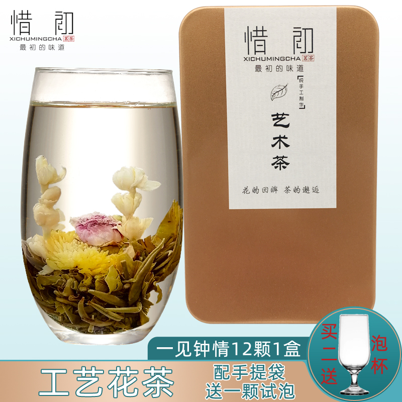 龙珠的浓香型茉莉组合礼盒花茶