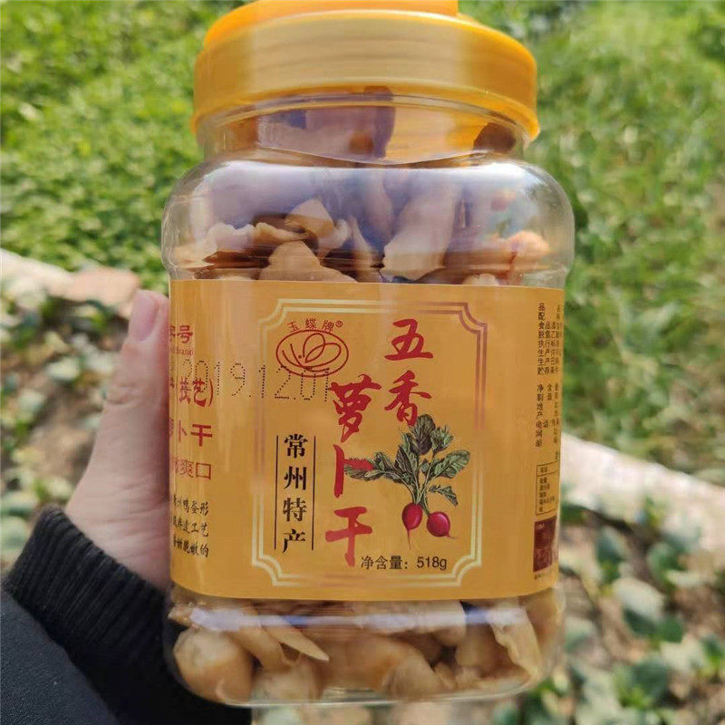 常州特产玉蝶五香萝卜干518g/桶咸菜下饭菜酱菜腌制萝卜条开胃菜