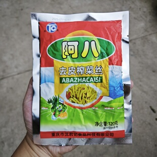 阿八去皮榨菜丝咸菜同成TC下饭开胃菜旅游小菜重庆榨菜三腌三榨