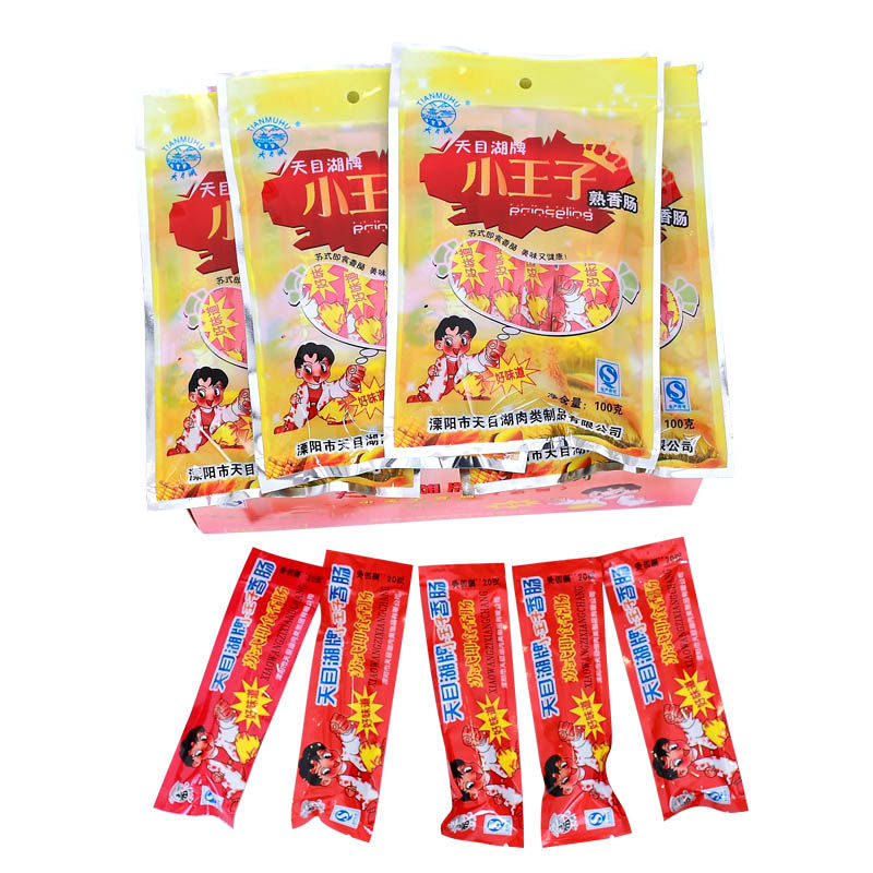 溧阳天目湖特产天目湖牌小王子熟香肠80后怀旧零食猪肉肠小香肠