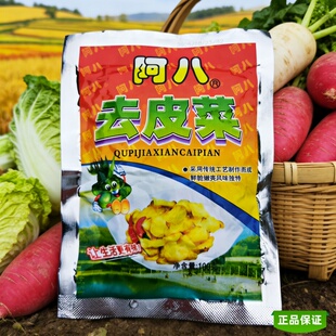 即食重庆阿八去皮菜榨菜片菜芯非榨菜丝下饭菜小菜咸菜酱菜榨菜块