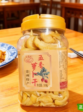 玉蝶牌萝卜干常州萝卜干特产五香味原味咸菜酱菜下饭菜萝卜条手工