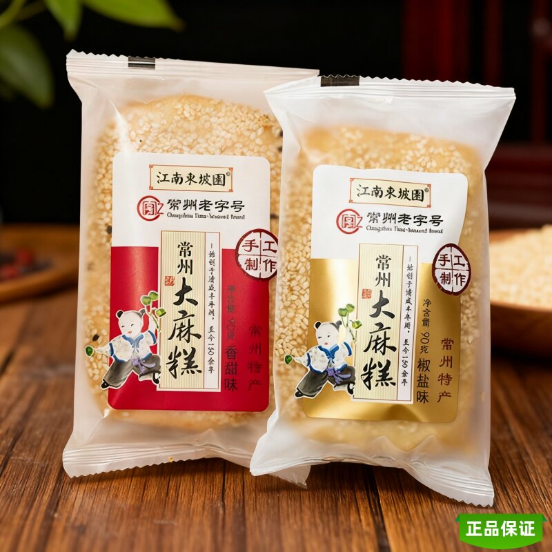 江南东坡园酥饼老式非遗手工常州特产大麻糕点心礼盒中式健康早餐