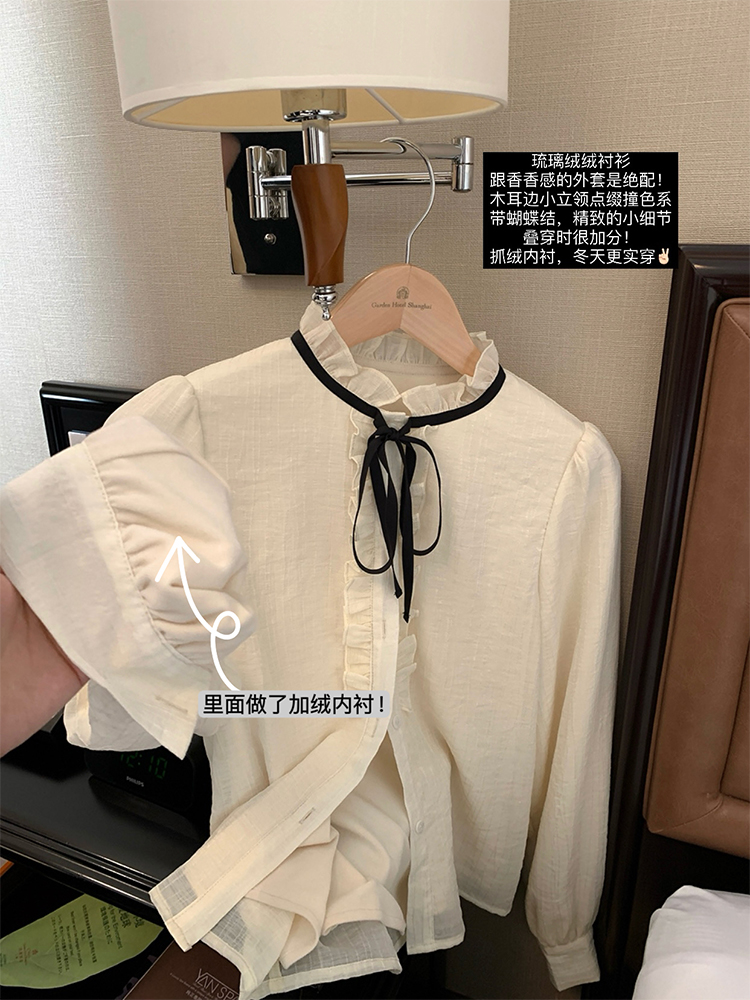媌老板『琉璃绒绒衬衫』MIAOLAB 法式保暖木耳边内搭上衣女冬新款