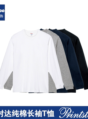 【品时达正品】250g重磅纯棉圆领Printstar长袖加厚内搭打底衫