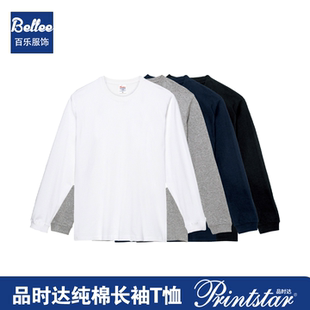 加厚内搭打底衫 250g重磅纯棉圆领Printstar长袖 品时达正品