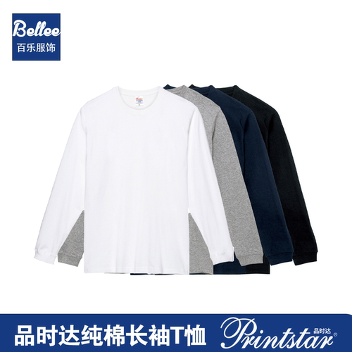 printstar品时达250g重磅纯棉