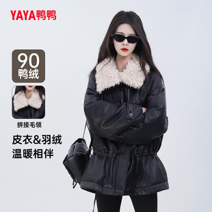 宽松毛领气质加厚外套潮 时尚 鸭鸭收腰皮衣羽绒服女2025年冬季 新款