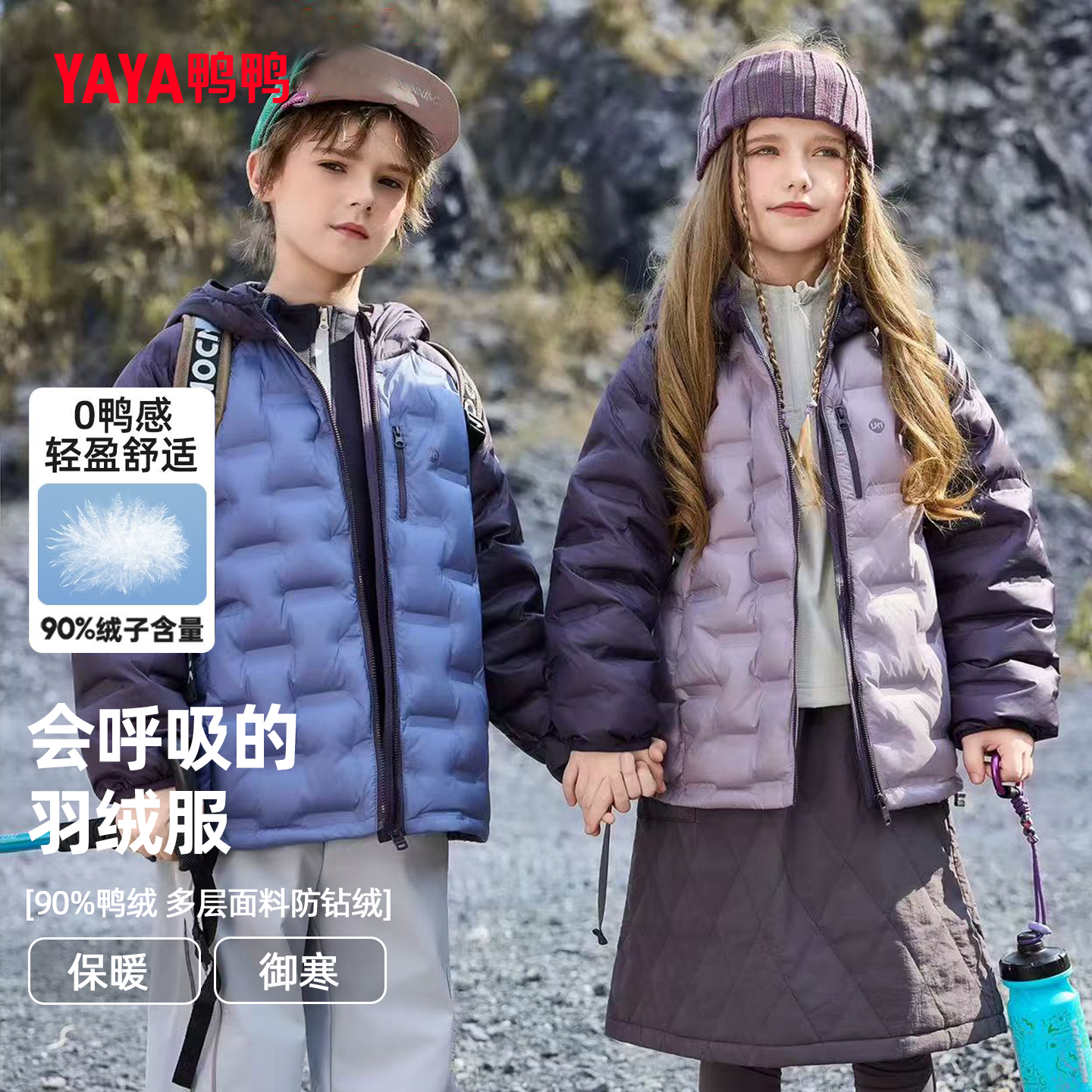 时尚儿童连帽百搭轻薄鸭绒外套冬