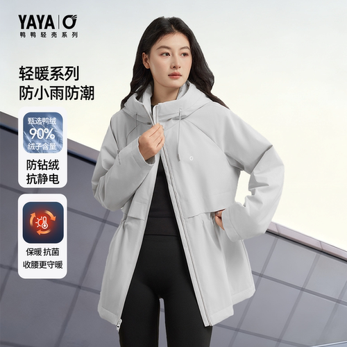 2025新款短款时尚收腰鸭绒外套潮