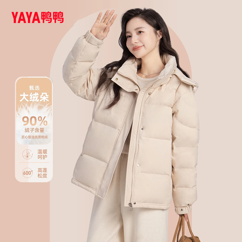 鸭鸭连帽羽绒服女短款简约面包服