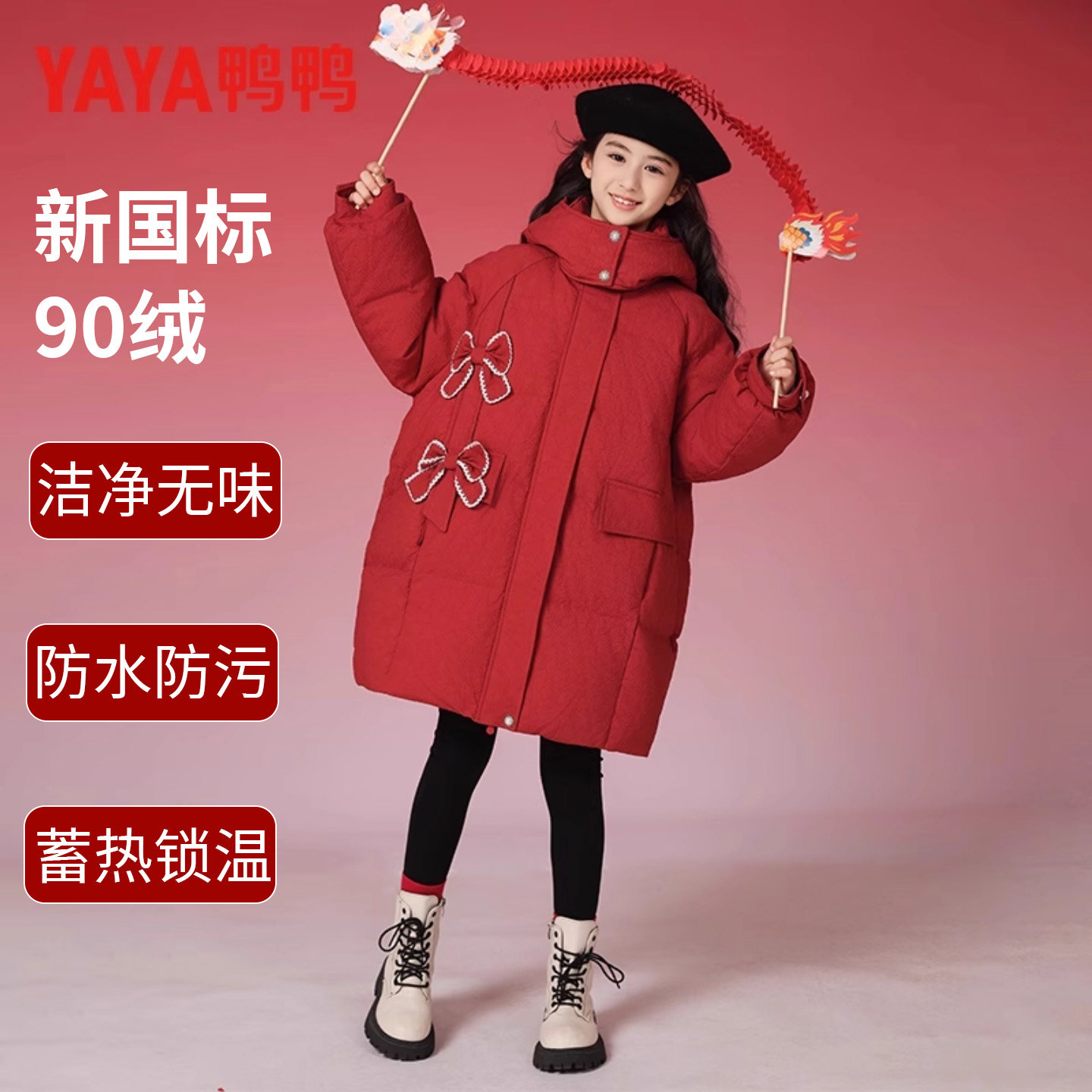 鸭鸭新年红中长款儿童羽绒服2025冬季新款时尚喜庆保暖鸭绒外套潮