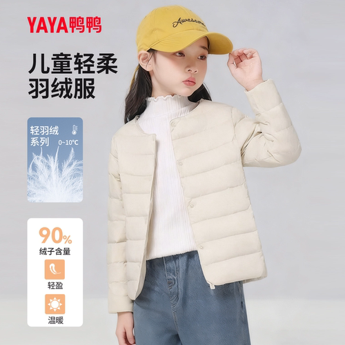 羽绒轻薄款时尚保暖纯色休闲外套