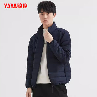 鸭鸭轻薄羽绒服男2026秋冬新款立领短款休闲百搭修身青年外套