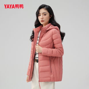 鸭鸭中长款轻薄款羽绒服女简约连帽修身显瘦保暖内胆休闲羽绒外套
