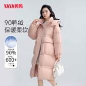 羽绒服女中长款 2025年冬季 新款 鸭鸭官方正品 长过膝韩版 保暖外套女