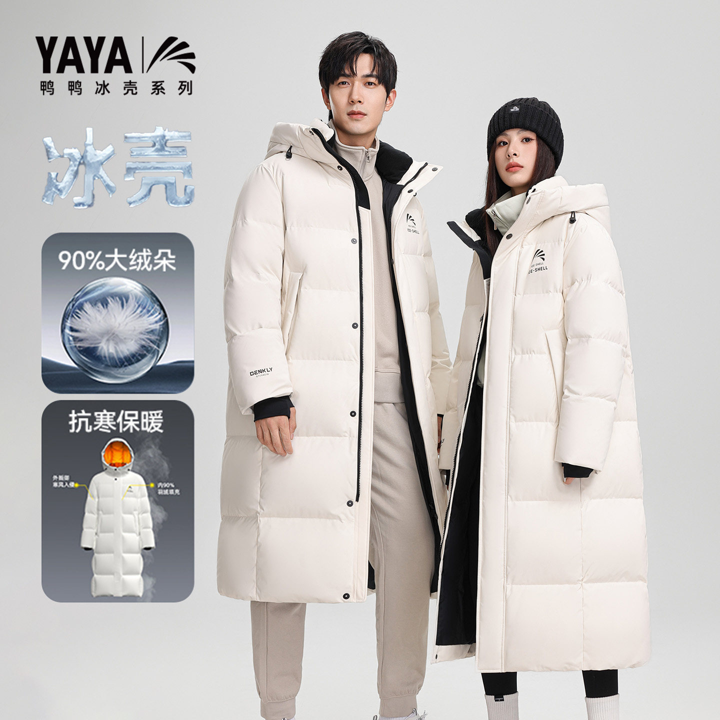 鸭鸭极寒羽绒服长款王一博同款