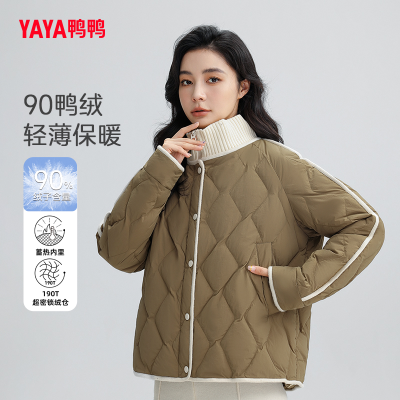 鸭鸭小香风羽绒服女短款2025冬季新款轻薄时尚针织拼立领保暖外套